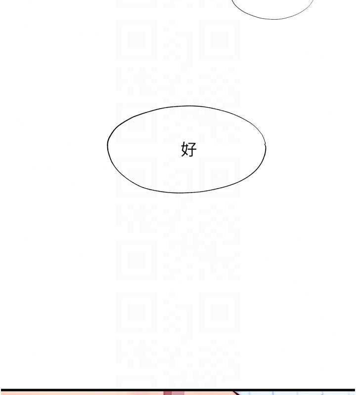 民宿精營中第72話-我的體內都是你的精華