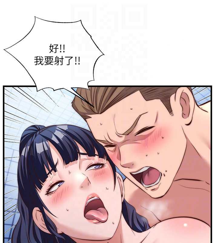 民宿精營中第72話-我的體內都是你的精華