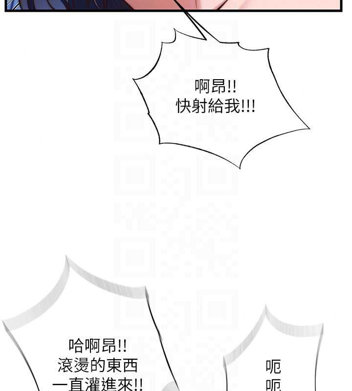 民宿精營中第72話-我的體內都是你的精華
