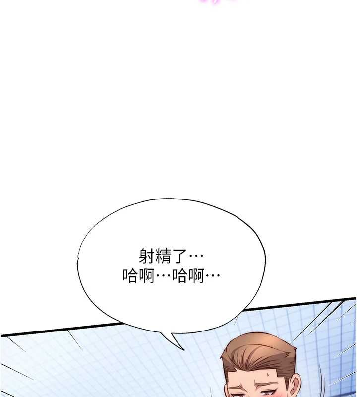 民宿精營中第72話-我的體內都是你的精華