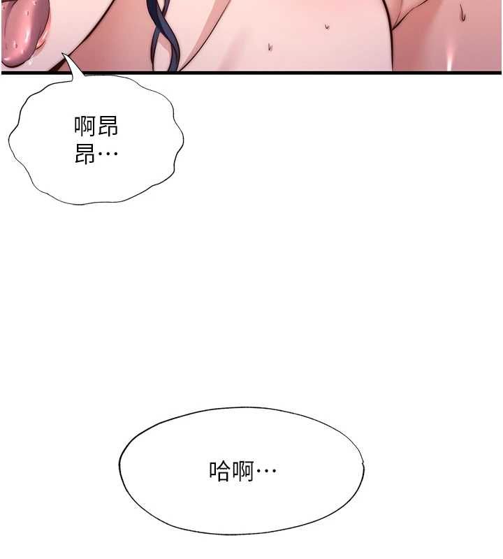 民宿精營中第72話-我的體內都是你的精華