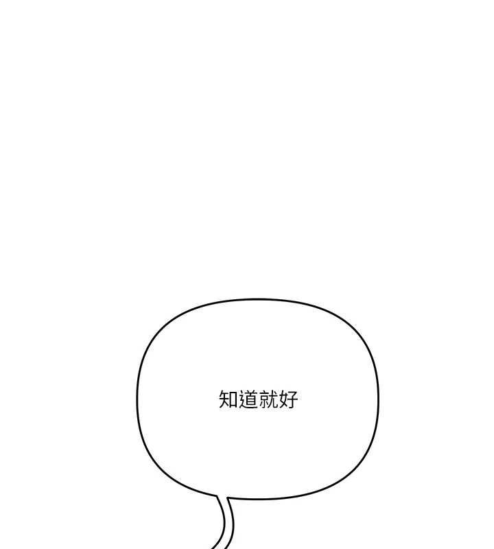 玩轉學姊第121話-成就「性」福緣分