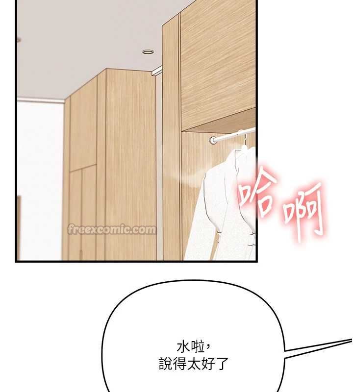 玩轉學姊第121話-成就「性」福緣分