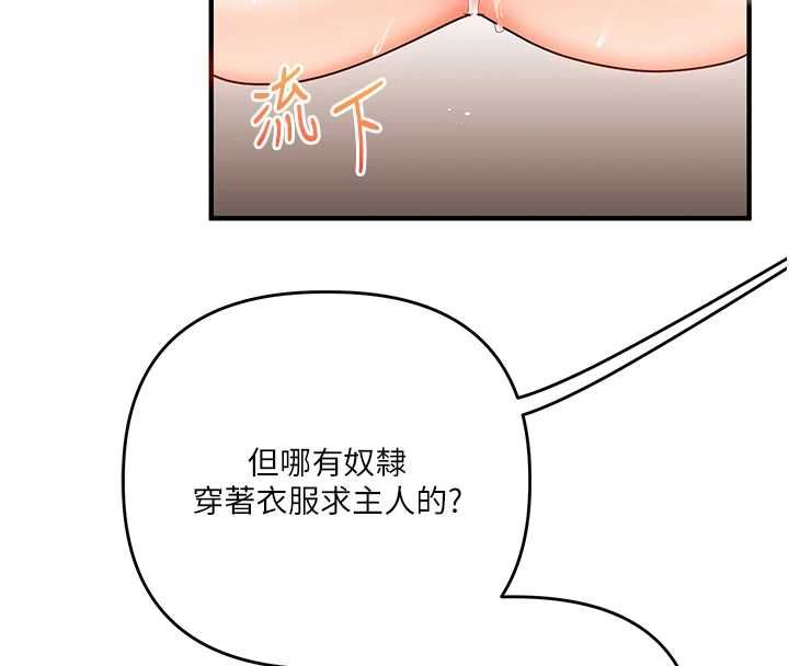 玩轉學姊第121話-成就「性」福緣分