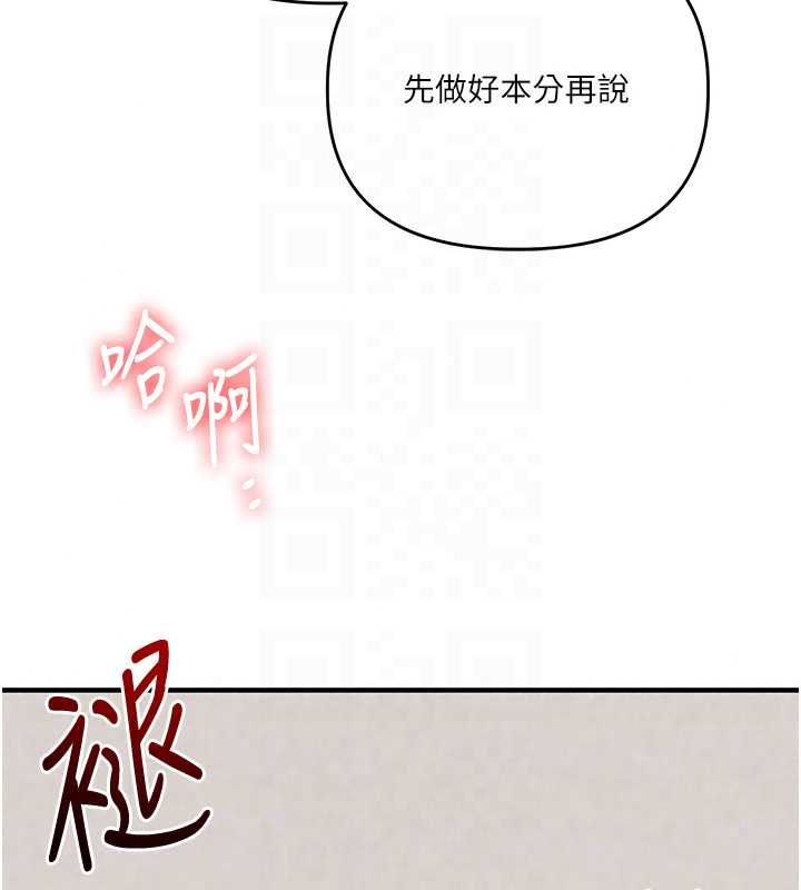 玩轉學姊第121話-成就「性」福緣分