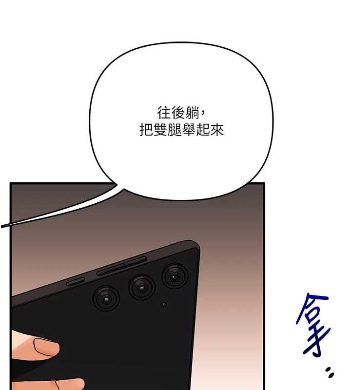 玩轉學姊第121話-成就「性」福緣分