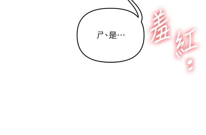 玩轉學姊第121話-成就「性」福緣分