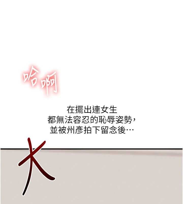 玩轉學姊第121話-成就「性」福緣分