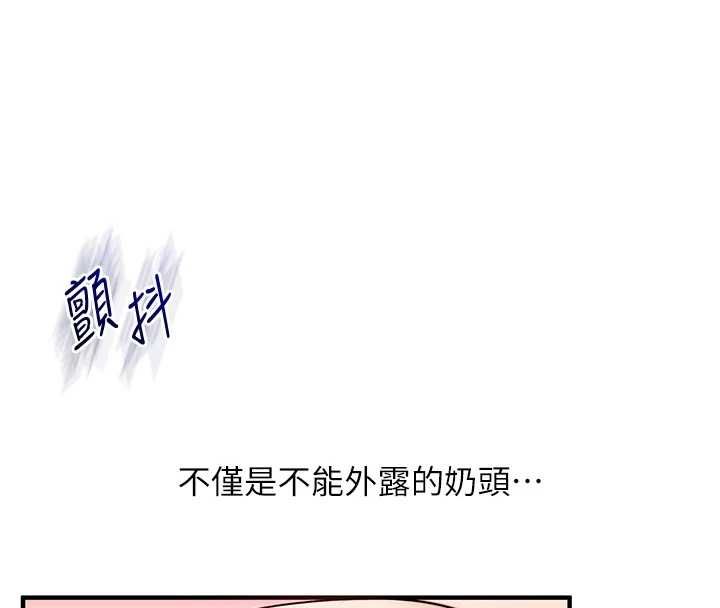 玩轉學姊第121話-成就「性」福緣分