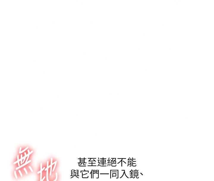 玩轉學姊第121話-成就「性」福緣分