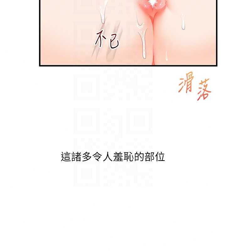 玩轉學姊第121話-成就「性」福緣分