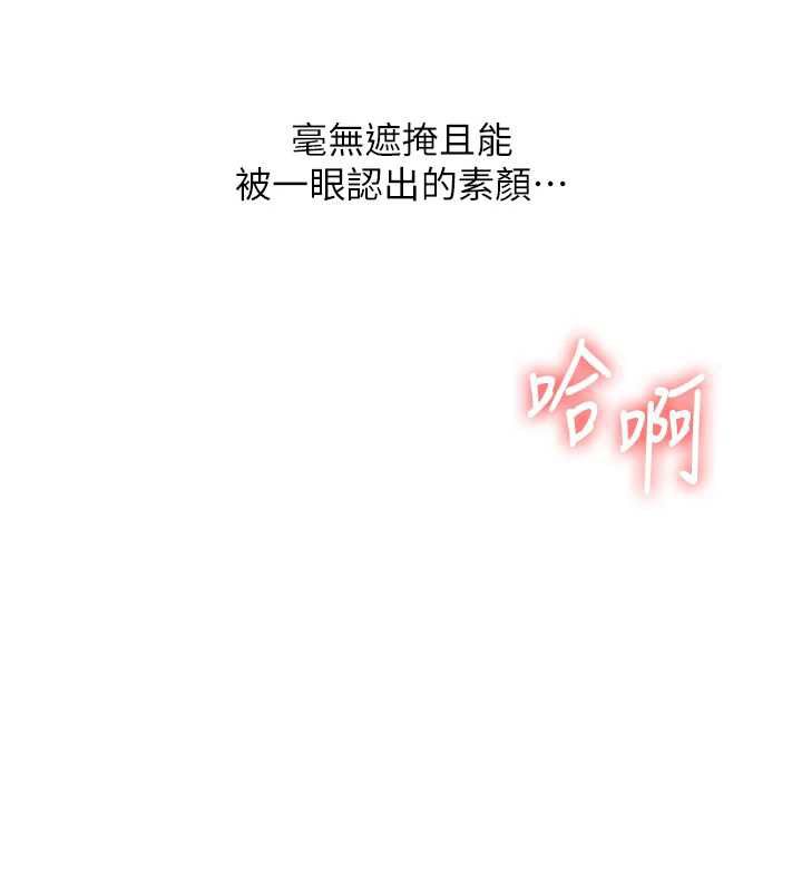 玩轉學姊第121話-成就「性」福緣分