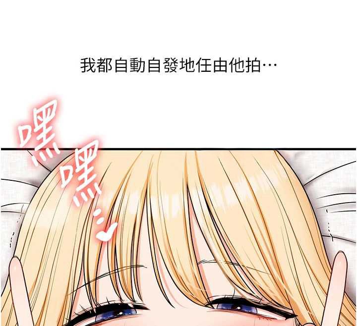 玩轉學姊第121話-成就「性」福緣分