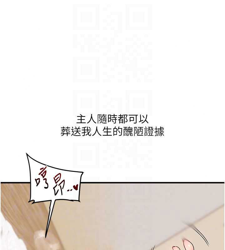玩轉學姊第121話-成就「性」福緣分
