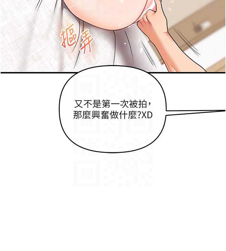 玩轉學姊第121話-成就「性」福緣分