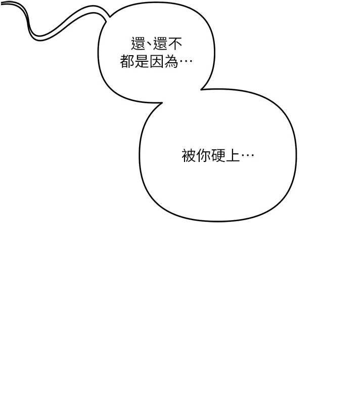 玩轉學姊第121話-成就「性」福緣分