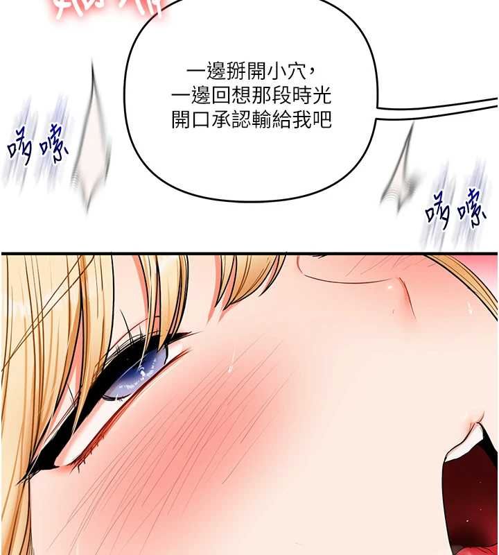 玩轉學姊第121話-成就「性」福緣分