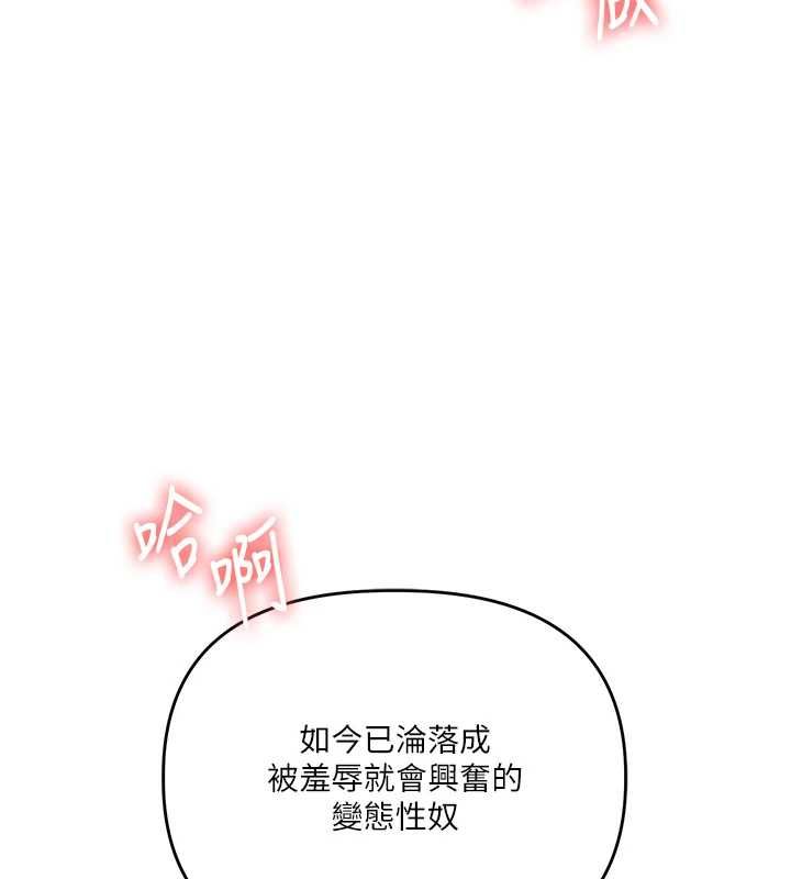 玩轉學姊第121話-成就「性」福緣分
