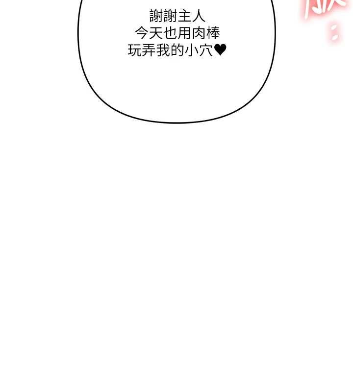 玩轉學姊第121話-成就「性」福緣分