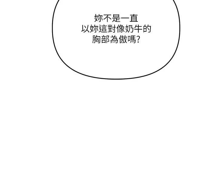玩轉學姊第121話-成就「性」福緣分