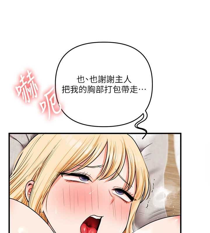 玩轉學姊第121話-成就「性」福緣分
