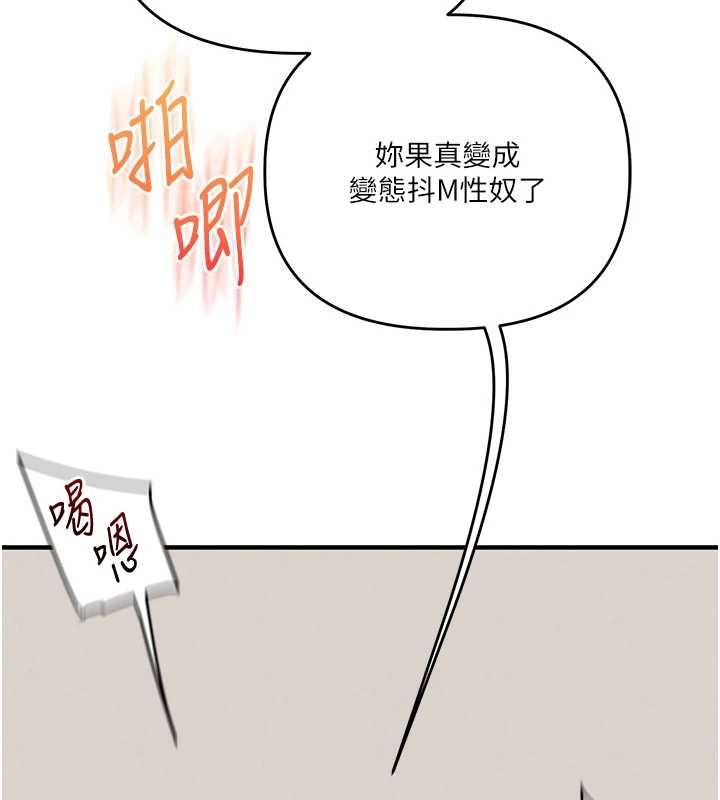 玩轉學姊第121話-成就「性」福緣分