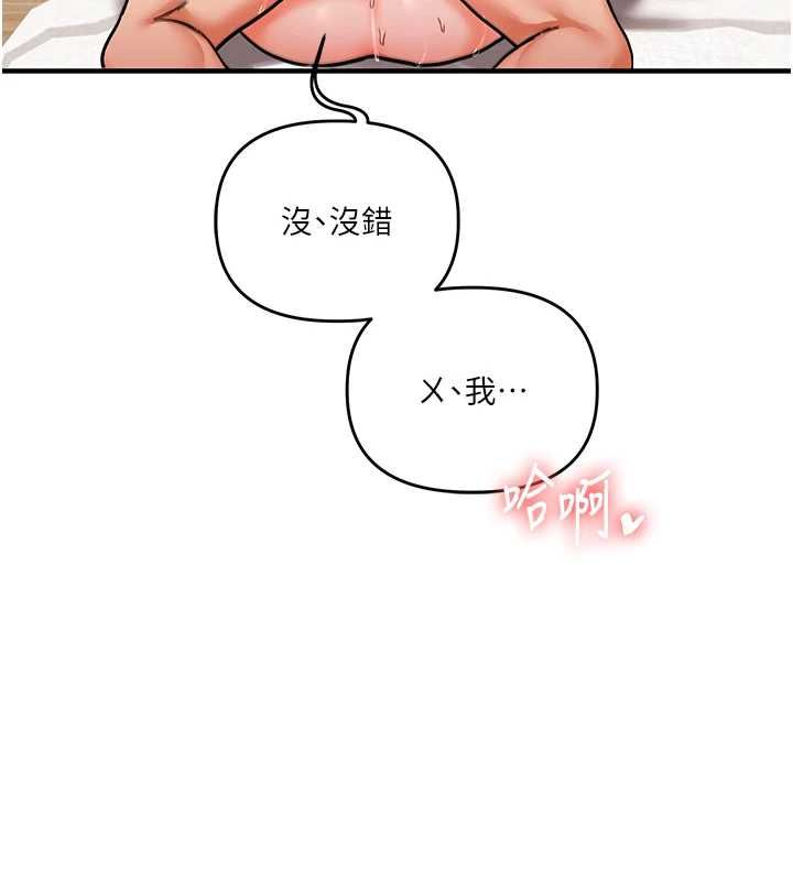 玩轉學姊第121話-成就「性」福緣分