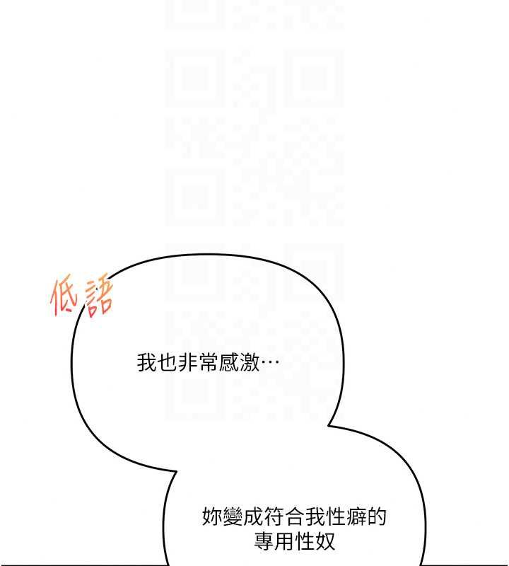 玩轉學姊第121話-成就「性」福緣分
