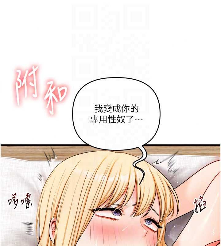 玩轉學姊第121話-成就「性」福緣分