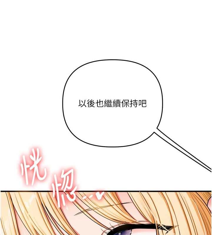 玩轉學姊第121話-成就「性」福緣分
