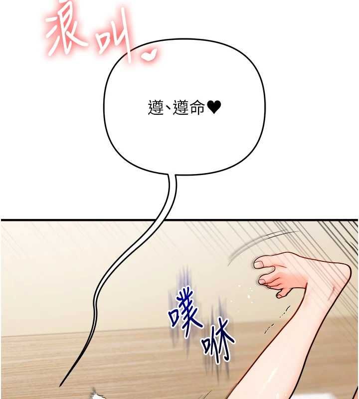 玩轉學姊第121話-成就「性」福緣分