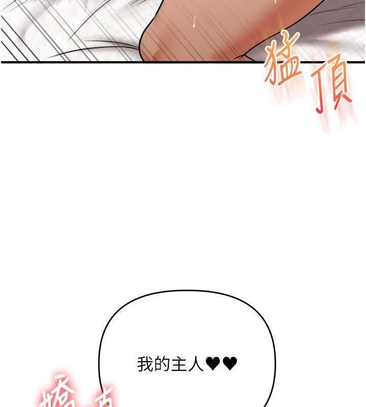 玩轉學姊第121話-成就「性」福緣分