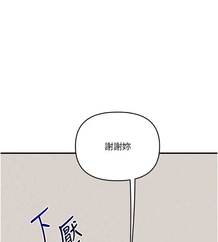 玩轉學姊第121話-成就「性」福緣分