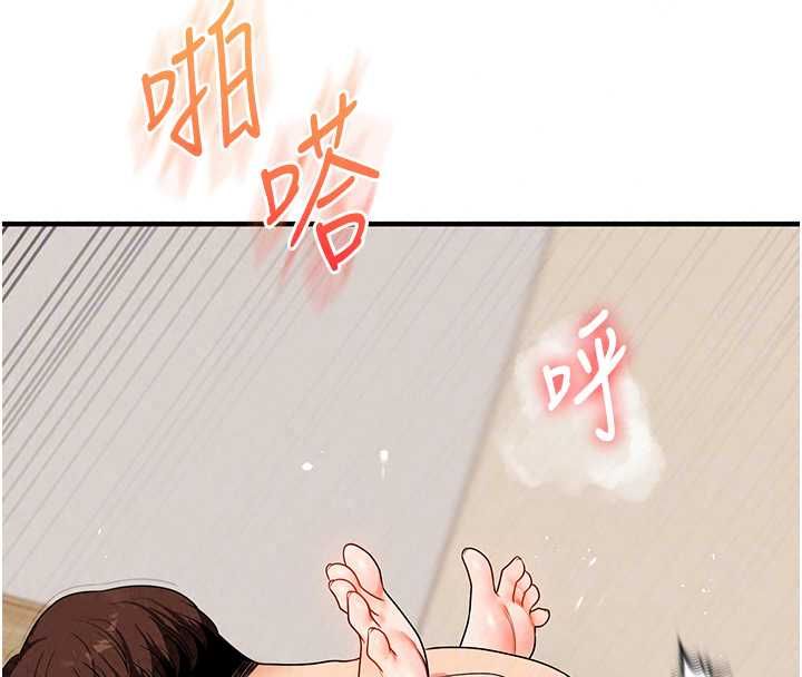 玩轉學姊第121話-成就「性」福緣分