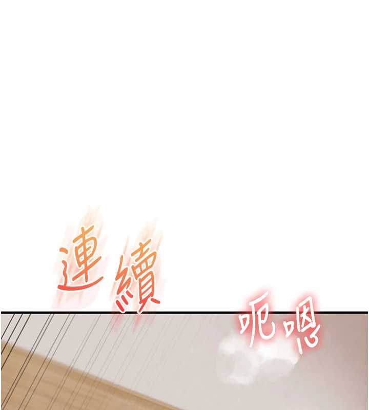 玩轉學姊第121話-成就「性」福緣分