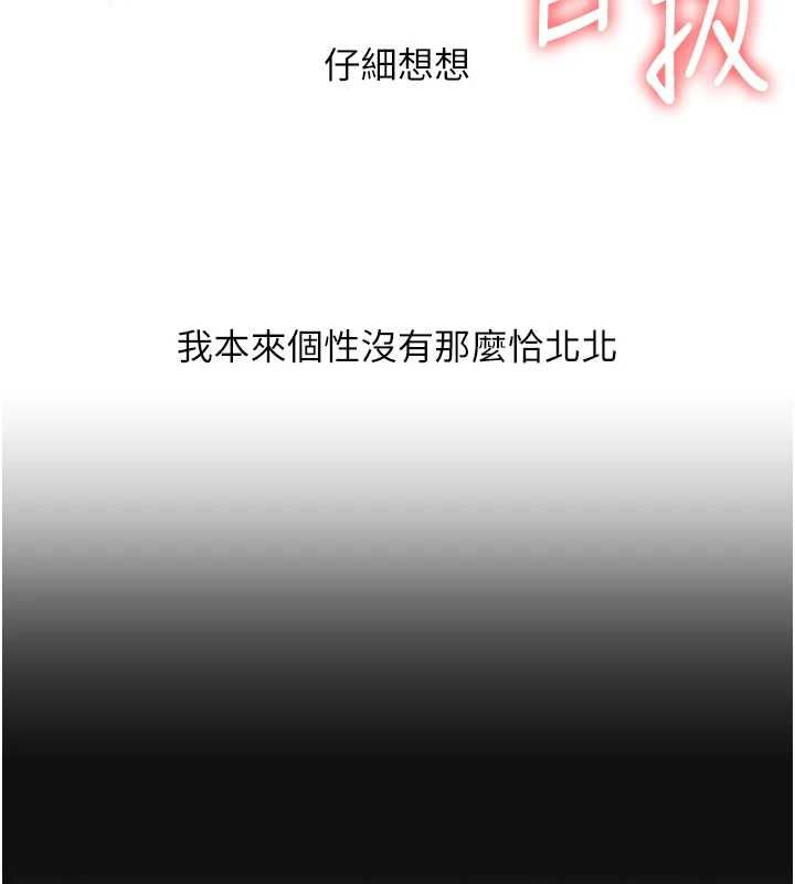 玩轉學姊第121話-成就「性」福緣分