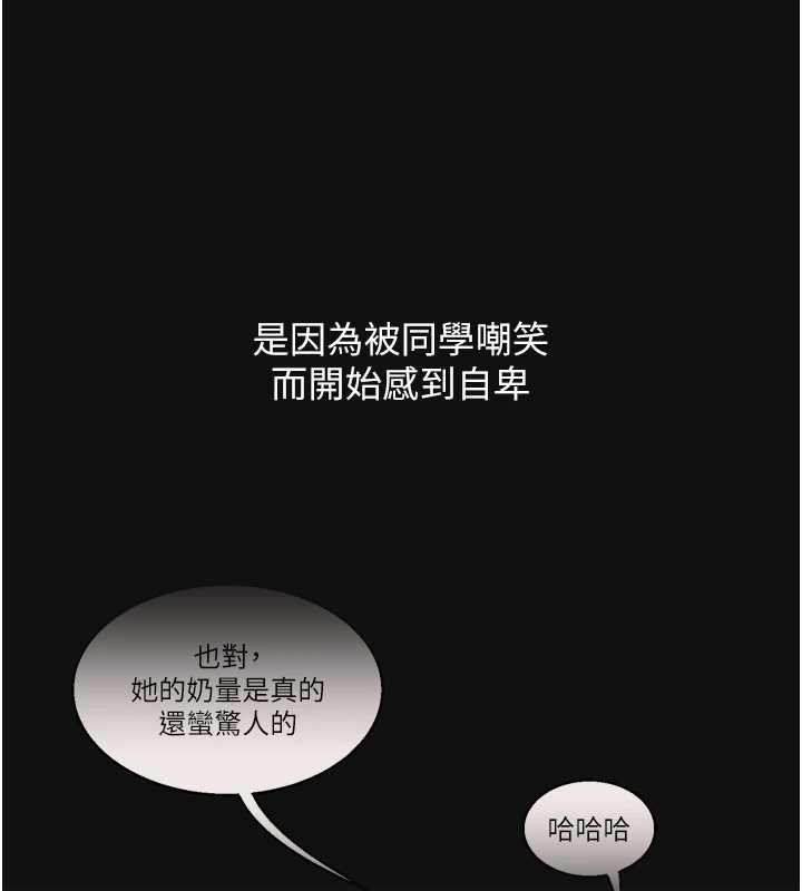 玩轉學姊第121話-成就「性」福緣分