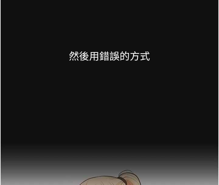 玩轉學姊第121話-成就「性」福緣分
