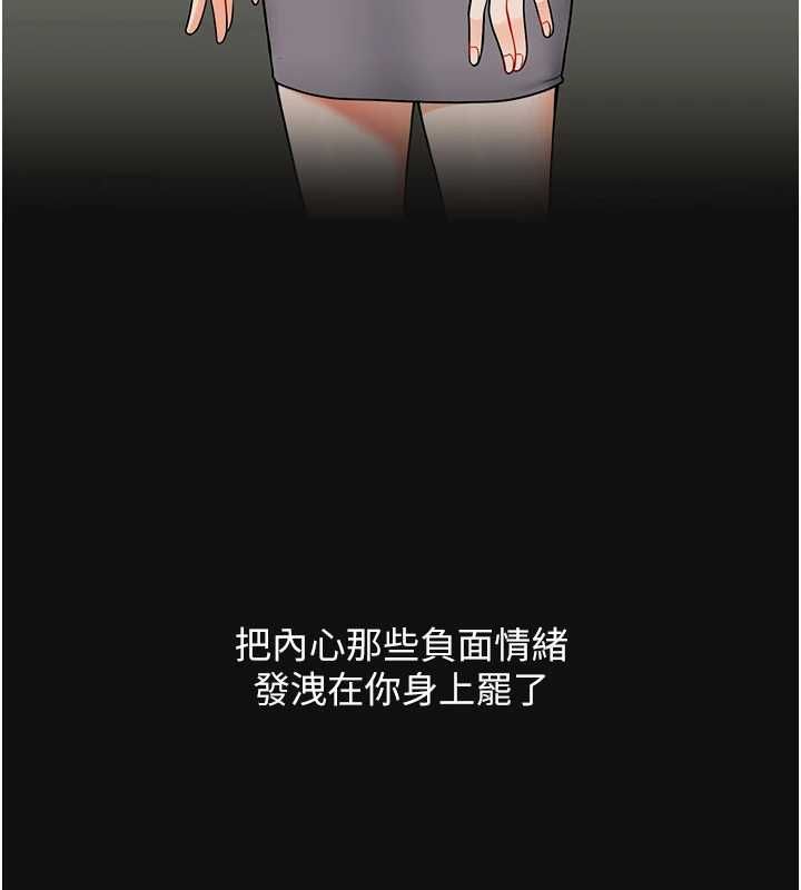 玩轉學姊第121話-成就「性」福緣分