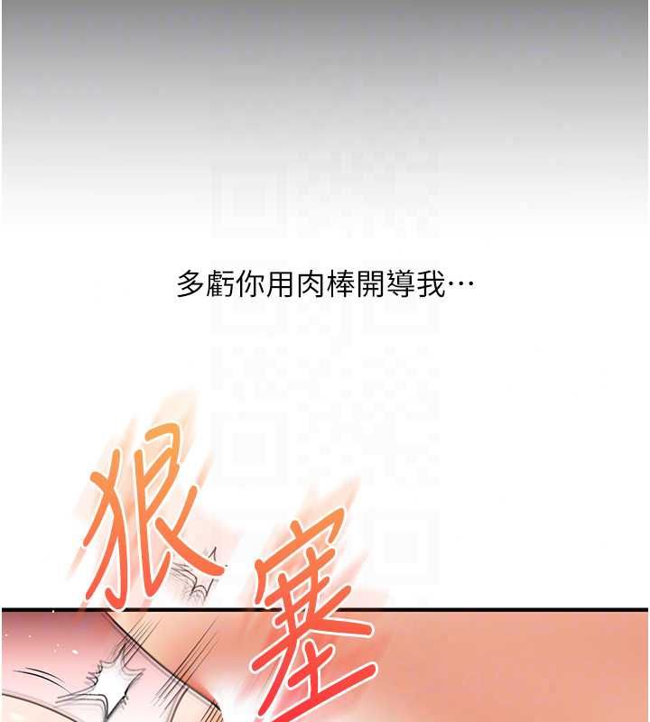 玩轉學姊第121話-成就「性」福緣分