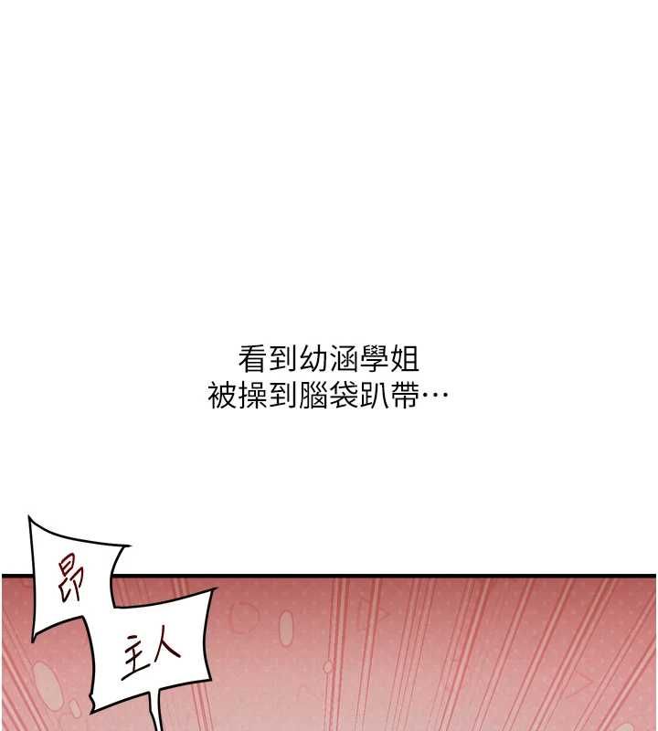 玩轉學姊第121話-成就「性」福緣分