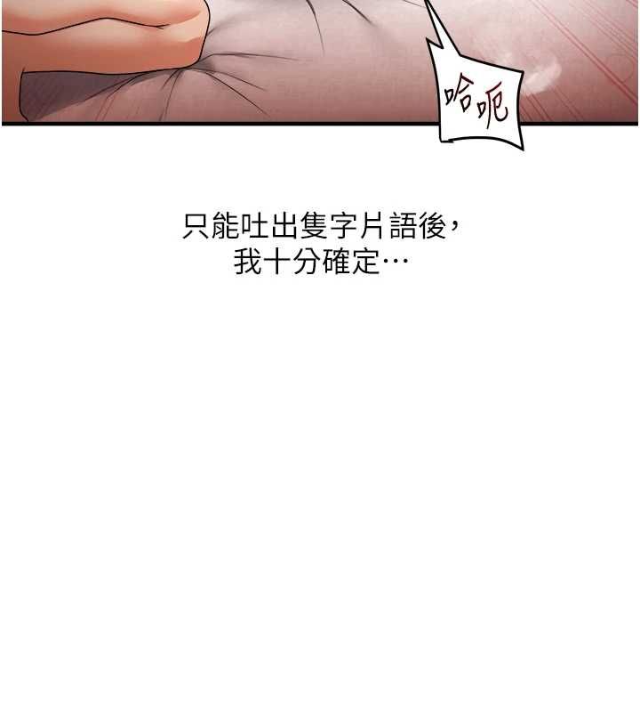 玩轉學姊第121話-成就「性」福緣分
