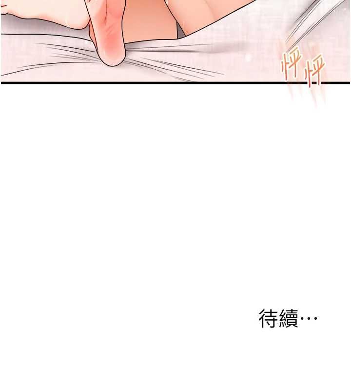 玩轉學姊第121話-成就「性」福緣分