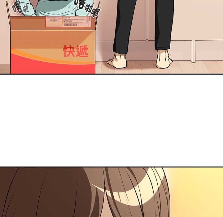 下班后的例行恋爱第118話