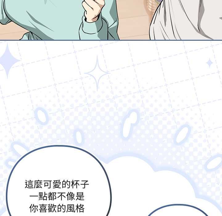 下班后的例行恋爱第118話