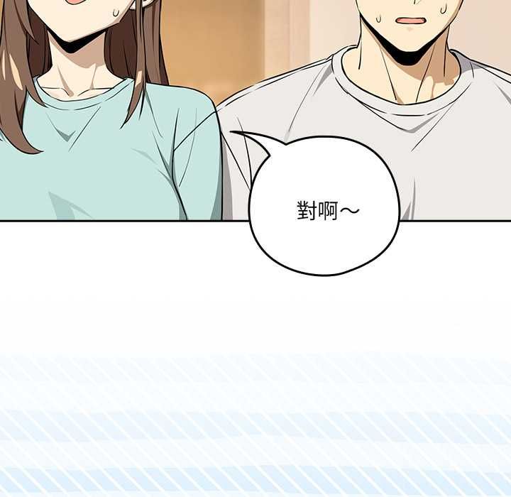 下班后的例行恋爱第118話