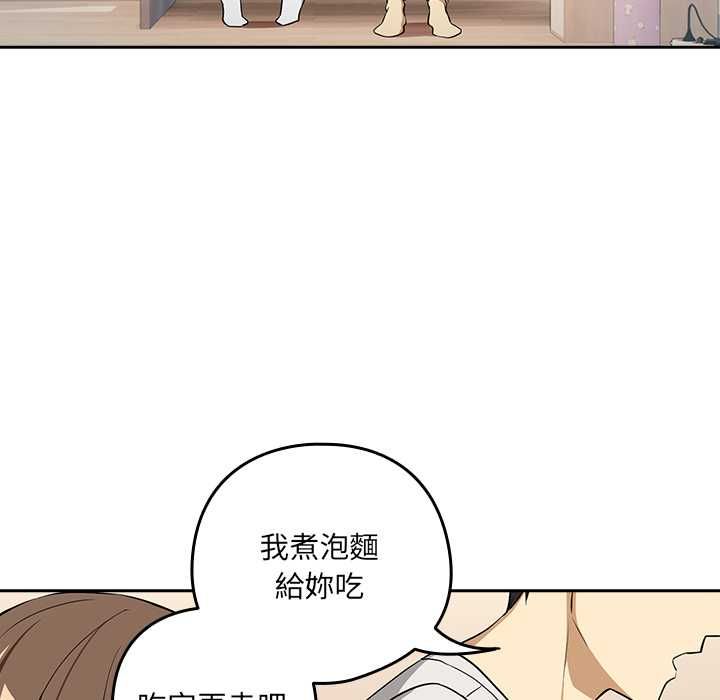 下班后的例行恋爱第118話