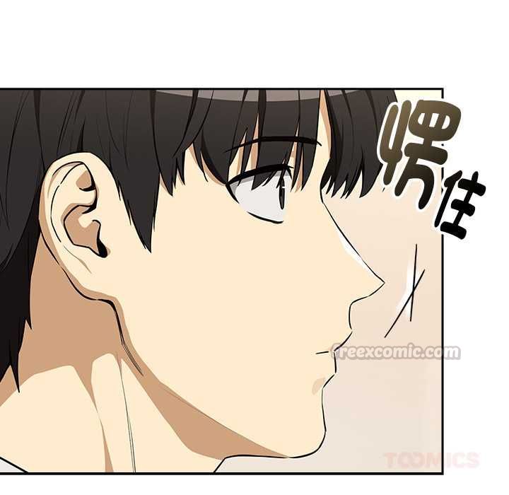 下班后的例行恋爱第118話