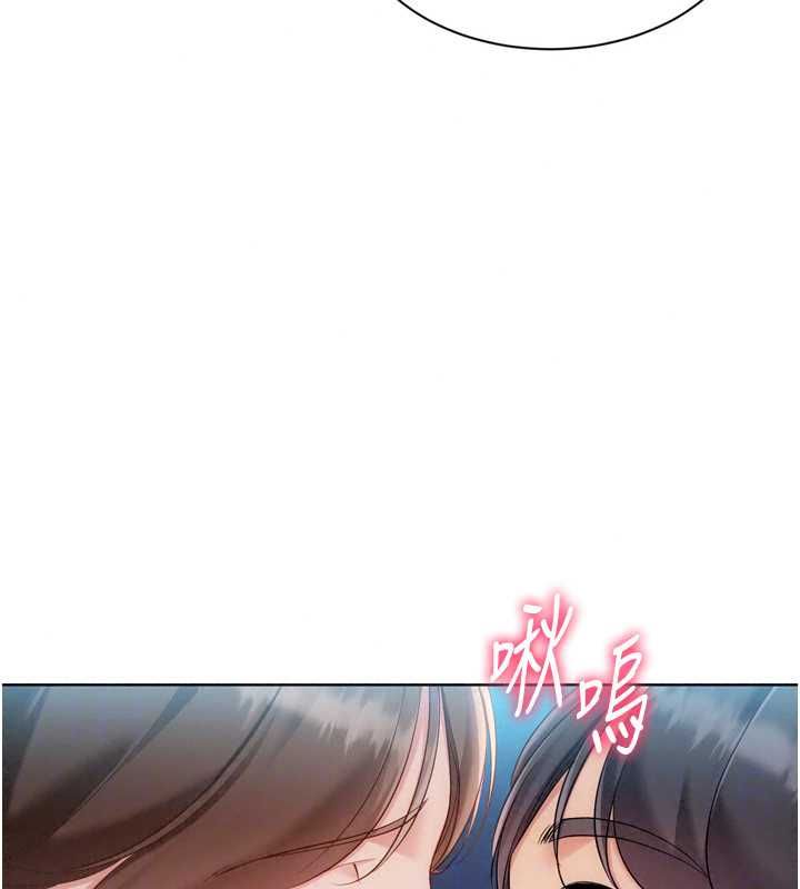 Setup!排球少女第109話-謝謝你的溫柔