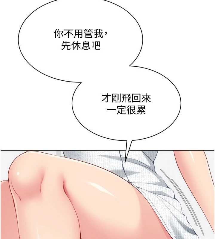 Setup!排球少女第109話-謝謝你的溫柔